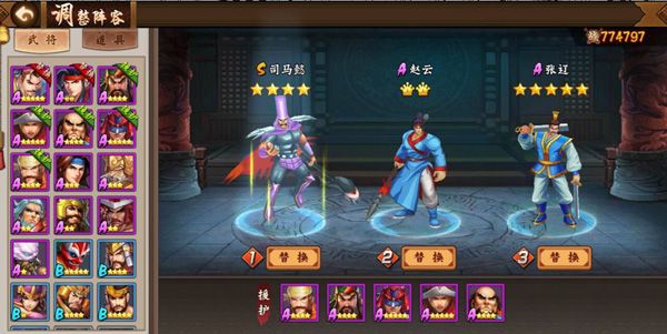 三国战纪2手游内测版下载安装-三国战纪2测试服下载 v2.31.0.0安卓版
