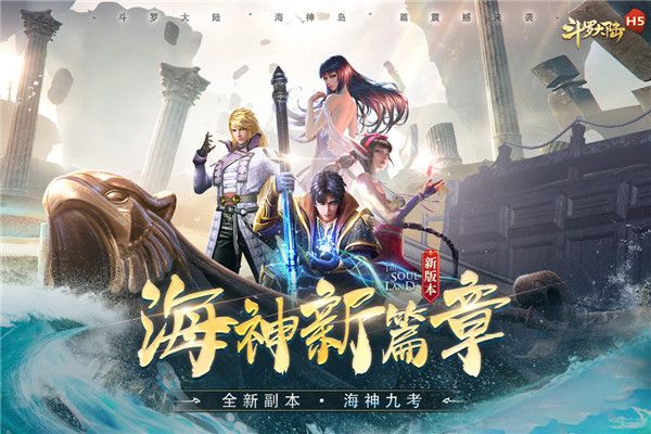 斗罗大陆比比东篇最新版下载-斗罗大陆比比东篇官方汉化版下载 v9.6.4安卓版