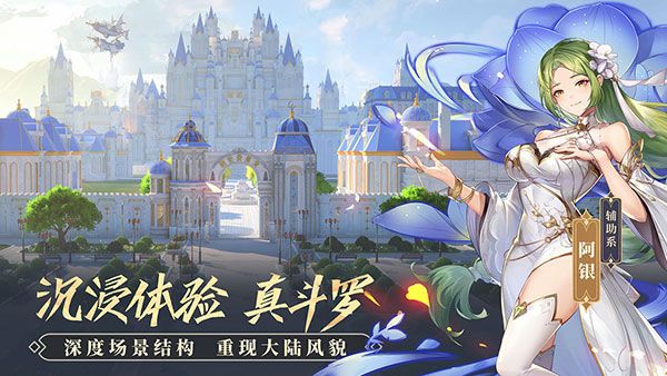 斗罗大陆武魂觉醒qq登录版下载-斗罗大陆武魂觉醒qq版本渠道服下载 v1.2.3安卓版