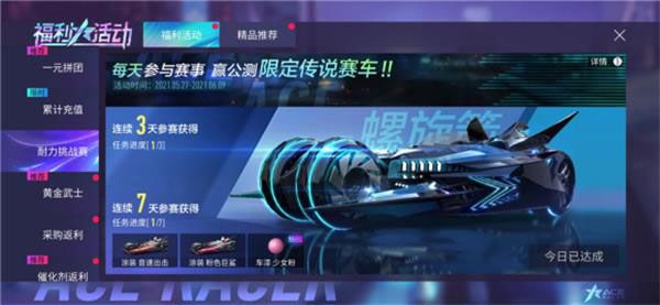 王牌竞速九游最新版下载-王牌竞速九游渠道服下载安装最新版 v4.3.7安卓版
