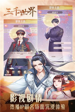 穿越之锦绣缘4399版下载-穿越之锦绣缘4399客户端下载 v26.0安卓版