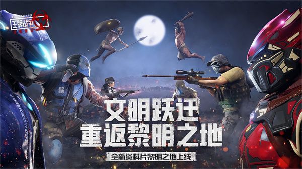 王牌战争国际服下载安装2023-王牌战争文明重启国际服下载最新版本 v13.1安卓版
