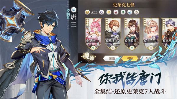 斗罗大陆武魂觉醒百度版下载-斗罗大陆武魂觉醒百度客户端下载 v1.2.3安卓版