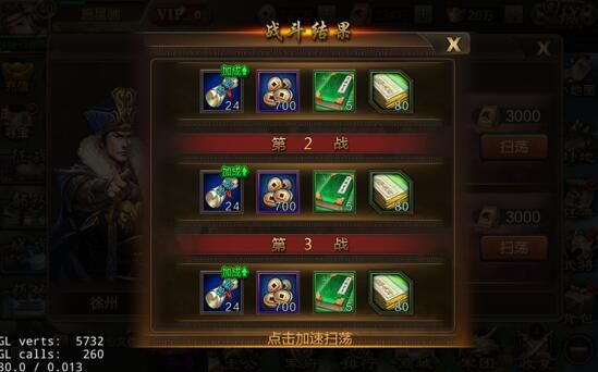 三国战争腾讯版下载-三国战争应用宝版下载 v24.280安卓版