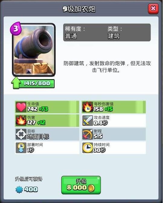 皇室战争九游版下载-九游版皇室战争下载2023 v9.1.1安卓版