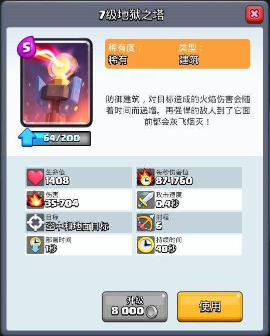 皇室战争九游版下载-九游版皇室战争下载2023 v9.1.1安卓版