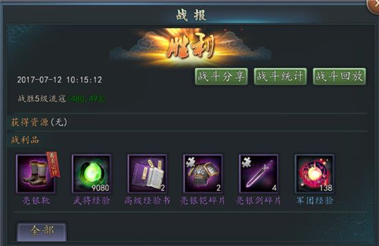 三国志2017oppo版下载-三国志2017oppo渠道服下载 v4.9.1安卓版