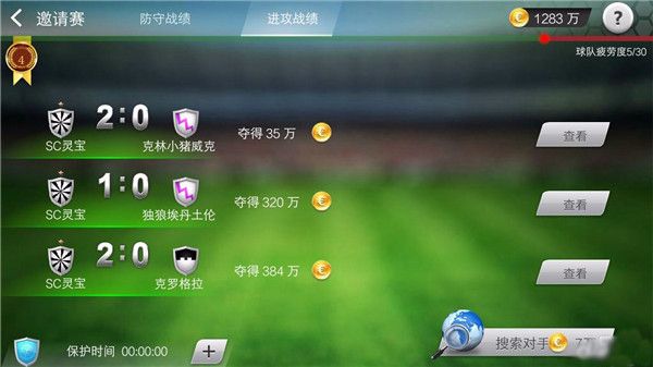 足球大师黄金一代百度版下载-足球大师黄金一代百度平台下载 v9.6.1安卓版