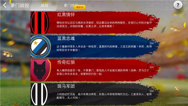 足球大师黄金一代百度版下载-足球大师黄金一代百度平台下载 v9.6.1安卓版