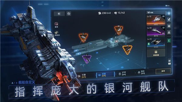 新星钢铁银河国际服下载最新版-新星钢铁银河官方版游戏下载 v0.2.0安卓版
