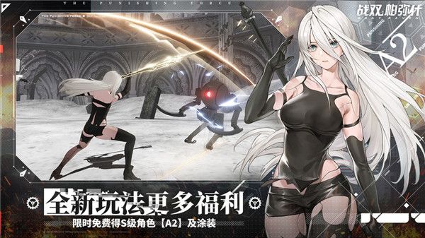 战双帕弥什国际服下载-战双帕弥什手游国际版下载 v2.10.0.1701577732安卓版