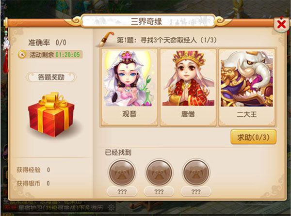 梦幻西游百度版本-梦幻西游手游百度客户端下载 v1.445.0安卓版