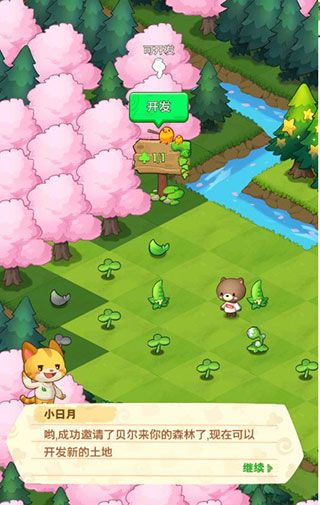 小森灵内购版无限钻石下载-小森灵无限钻石版下载 v1.1.13安卓版