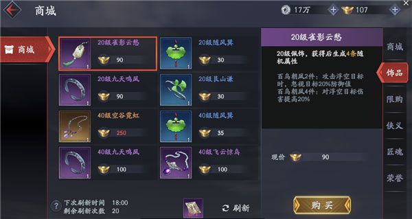 流星群侠传vivo版下载渠道服-流星群侠传vivo客户端下载 v1.0.498277安卓版