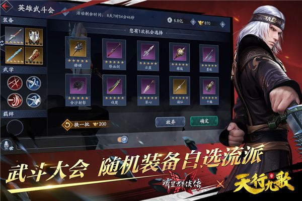 流星群侠传vivo版下载渠道服-流星群侠传vivo客户端下载 v1.0.498277安卓版