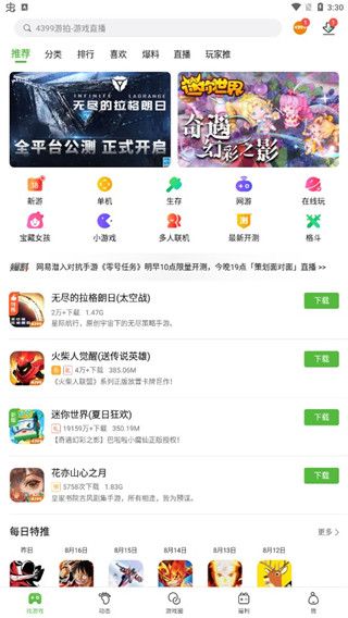 4399游戏盒2024最新版下载-4399游戏盒子最新版本下载 v8.0.0.53安卓版