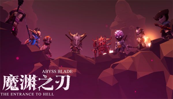 魔渊之刃内测下载-魔渊之刃内测版下载 v2.0.42安卓版