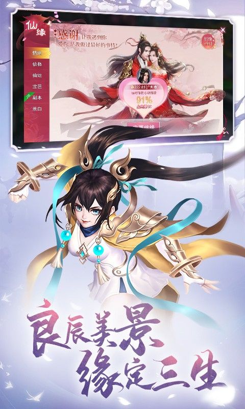 九梦仙域九游版-九梦仙域九游渠道服下载 v1.0.1安卓版