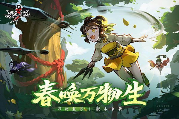 忍者必须死3网易版下载-忍者必须死3网易账号登录版下载 v2.0.45安卓版
