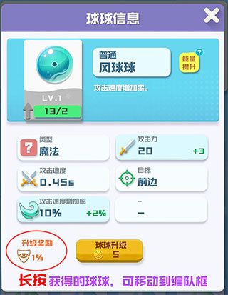 球球英雄哔哩哔哩版下载-球球英雄bilibili版下载 v1.9.0.9安卓版