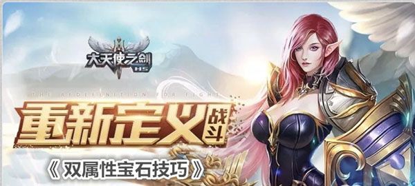大天使之剑H5小米版下载-大天使之剑H5小米渠道服下载 v3.2.4安卓版