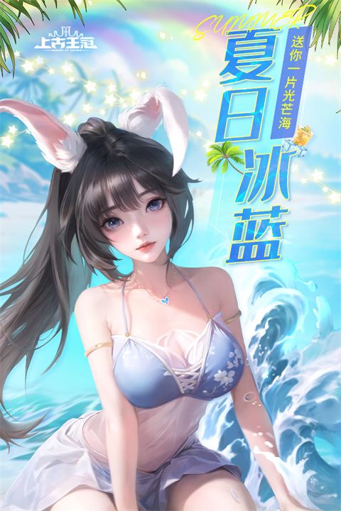 上古王冠手游最新版下载-上古王冠游戏官方正版下载 v1.980.121901安卓版