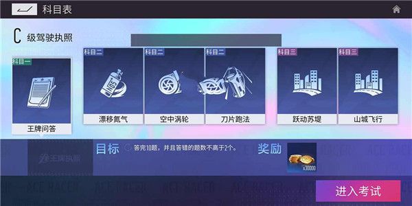 王牌竞速腾讯版下载-王牌竞速微信qq登录版下载 v4.3.7安卓版
