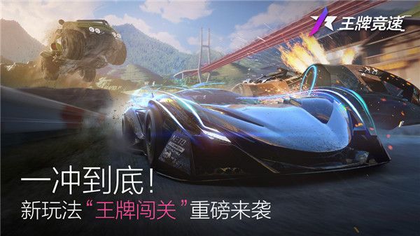 王牌竞速腾讯版下载-王牌竞速微信qq登录版下载 v4.3.7安卓版