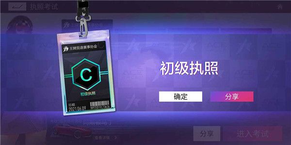 王牌竞速腾讯版下载-王牌竞速微信qq登录版下载 v4.3.7安卓版