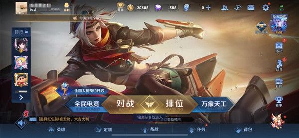 王者荣耀墨西哥服下载官方正版-王者荣耀国际版墨西哥版下载 v9.1.1.9安卓版