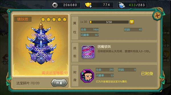 葫芦娃刷充福利版下载-葫芦娃全免刷充福利版下载 v4.10.33安卓版