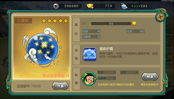 葫芦娃刷充福利版下载-葫芦娃全免刷充福利版下载 v4.10.33安卓版