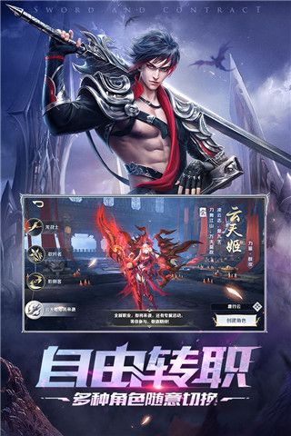 剑与契约oppo版下载-剑与契约oppo渠道服下载 v8.5.0安卓版