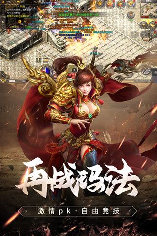 原始传奇vivo版本下载-原始传奇vivo客户端下载 v1.8.521安卓版
