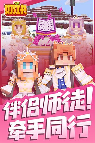 奶块GM版下载-奶块GM商城版下载 v6.20.2.0安卓版
