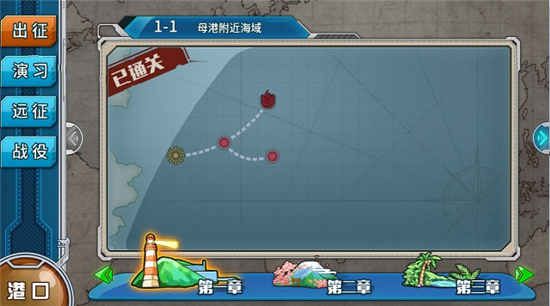战舰少女R手游下载-战舰少女R最新版下载 v5.5.1安卓版
