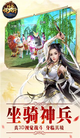 北凉悍刀行华为版下载-北凉悍刀行华为渠道服下载 v2.28安卓版