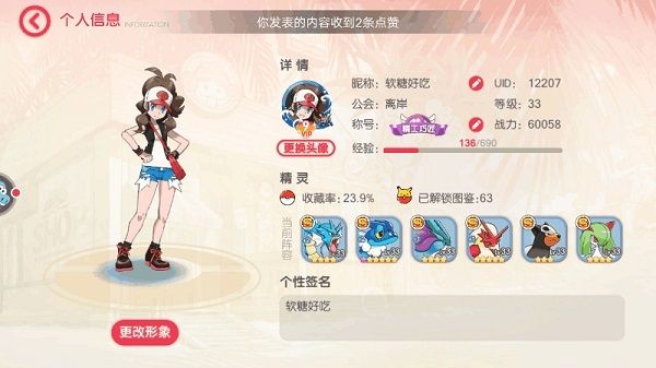 口袋觉醒4399版下载渠道服-口袋觉醒4399游戏下载 v3.1.0.89811安卓版