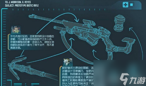 守望先锋新增治疗型英雄曝光图 治疗型狙击手Sombra解析说明  已解决 _资源爱好者手机游戏