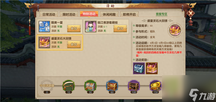 四绝庄多少级可以刷 天龙八部四绝庄任务介绍  详细介绍 _资源爱好者手机游戏