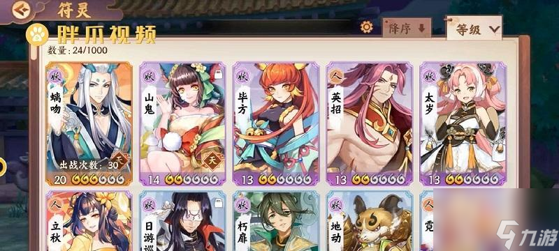 《云梦四时歌单体符灵 最强推荐》 探究符灵各项属性 为您打造完美阵容  _资源爱好者手机游戏