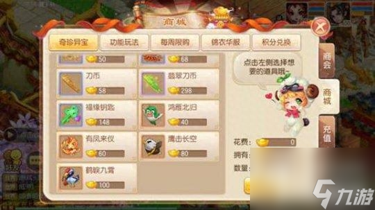 梦诛宝箱能开出什么 梦诛手游九州福袋玩法    _资源爱好者手机游戏