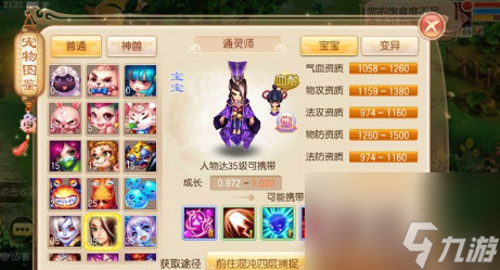 梦幻诛仙手游通灵师获取攻略 通灵师怎么获取  必看 _资源爱好者手机游戏