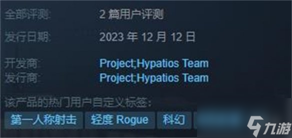 《海帕蒂斯项目》发售时间_资源爱好者手机游戏