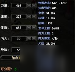 武魂七煞炎魔加点,武魂OL霸王七煞全面攻略_资源爱好者手机游戏