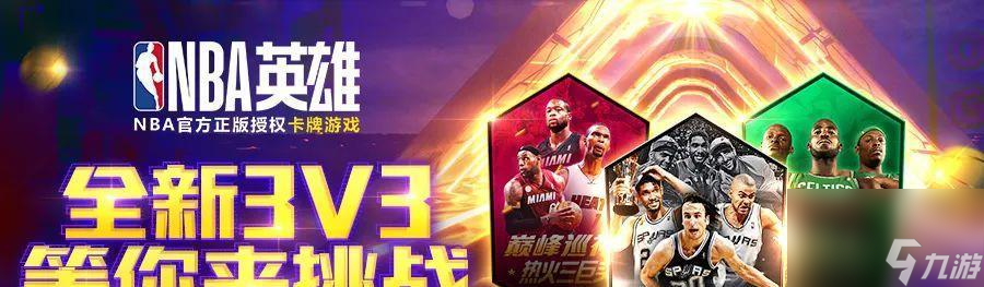 最强NBA球员帕克T帕克属性能力详解 解析帕克T帕克的全部能力 揭秘他的成功秘诀 _资源爱好者手机游戏