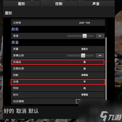 绝地求生大逃杀画质设置 绝地求生大逃杀画面设置教程  科普 _资源爱好者手机游戏