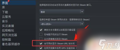 steam连接url Steam怎么显示游戏的URL链接