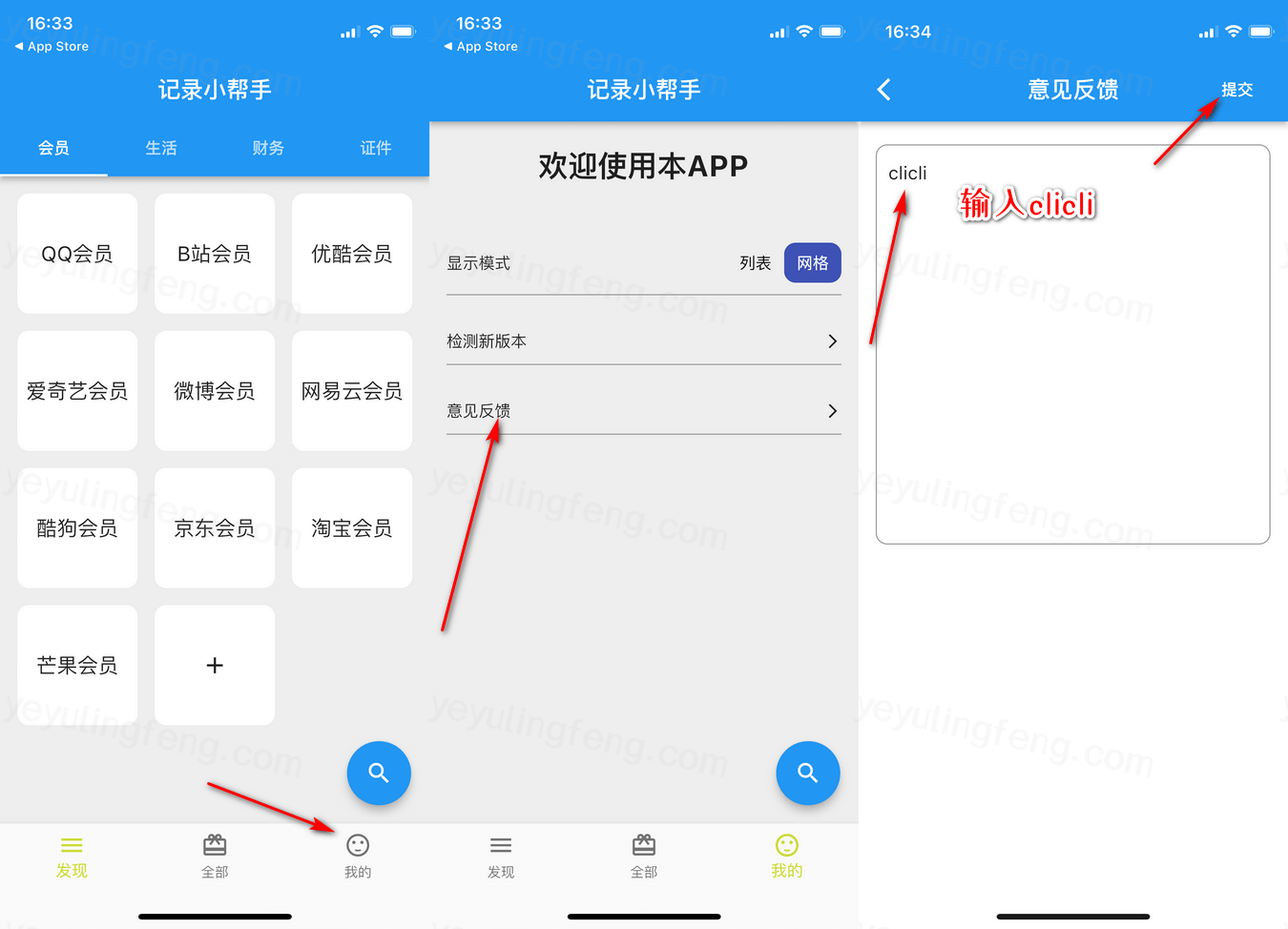 clicli动漫app官方正版-clicli动漫安装下载v1.0.2.5-火火资源网