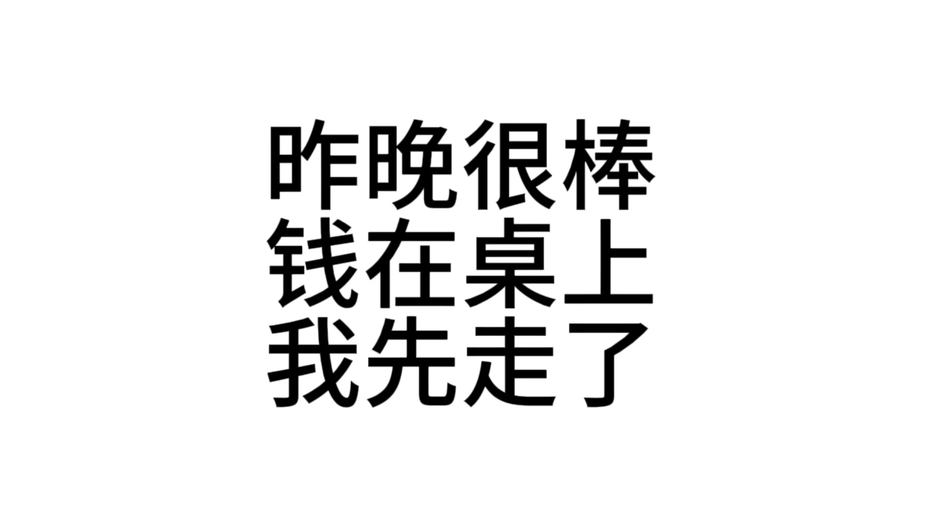 最近超爱用的发疯文字表情包—第37弹